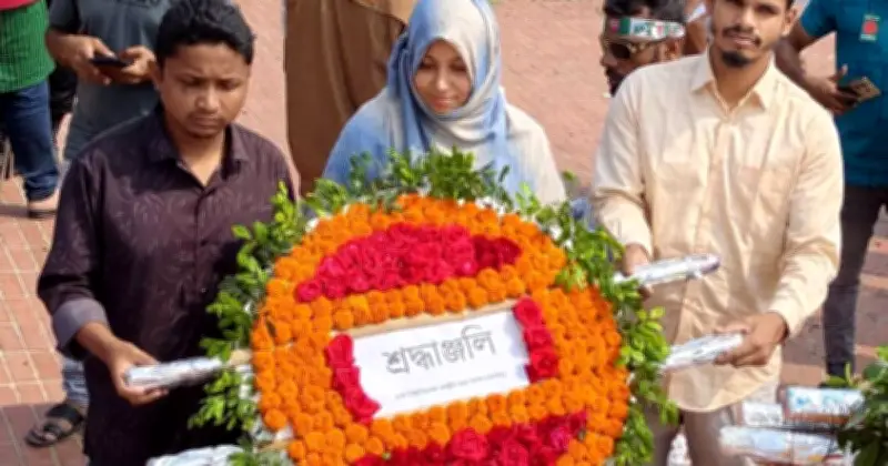 স্বাধীনতা দিবসে ঢাবি কেন্দ্রীয় ছাত্র সংসদের ২৫ সদস্যের অনুপস্থিতি, উপস্থিত ছিলেন মাত্র ৩ জন