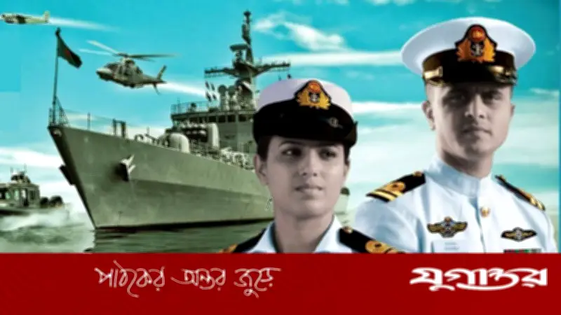 বাংলাদেশ নৌবাহিনীতে ৪৫০ পদে নিয়োগ: আবেদনের সময়সীমা ও নিয়মাবলী