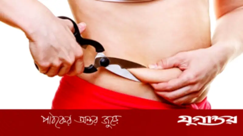 পেটের মেদ বাড়াটা বিপজ্জনক: কর্টিসল বেলি ও সমাধানের উপায়