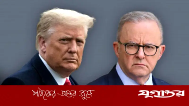 ট্রাম্পের সমালোচনার কড়া জবাব দিলেন অস্ট্রেলিয়ার প্রধানমন্ত্রী অ্যালবানিজ