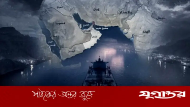 হরমুজ প্রণালি খুলতে বহুজাতিক নৌ-টাস্কফোর্স গঠনের আহ্বান জানালো সংযুক্ত আরব আমিরাত