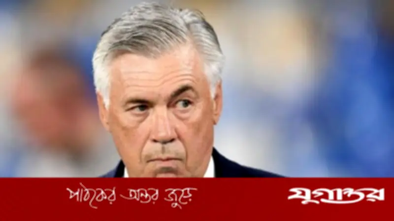 ব্রাজিলের পরাজয়েও আনচেলত্তির সন্তুষ্টি: নতুনদের পারফরম্যান্সে আশাবাদী কোচ