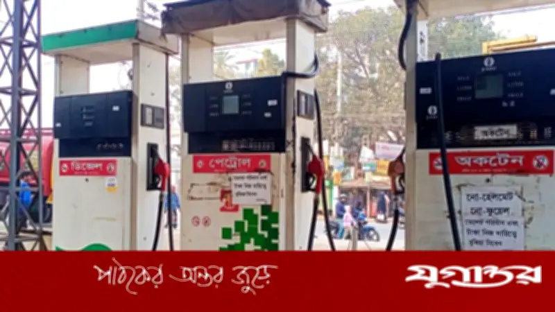 জ্বালানি সংকট মোকাবিলায় ক্রেতাদের সংযত হওয়ার আহ্বান পেট্রোল পাম্প মালিক সমিতির