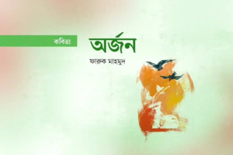 যুদ্ধের সত্য ও স্বাধীনতার অর্জন: একাত্তরের স্মৃতি ও বর্তমান প্রতিফলন