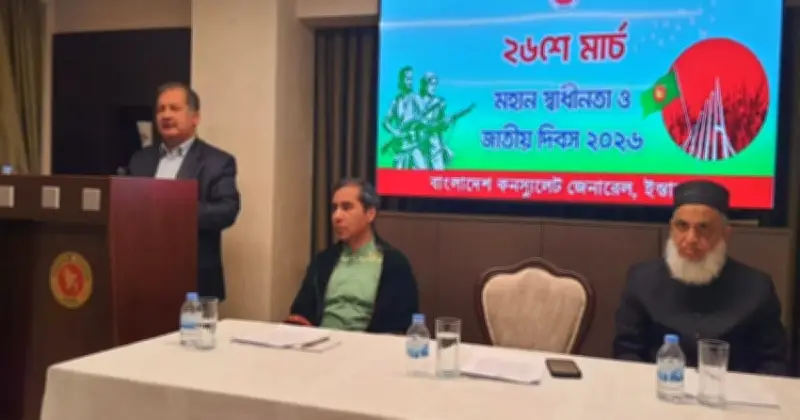 তুরস্কে তথ্যমন্ত্রী: জনগণের নির্বাচিতদের ইতিহাসের শিক্ষা মেনে চলতে হবে