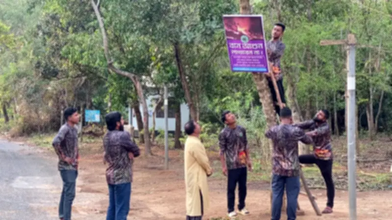শেরপুরে গারো পাহাড়ের বনাঞ্চল রক্ষায় তরুণদের ব্যতিক্রমী সচেতনতা কর্মসূচি