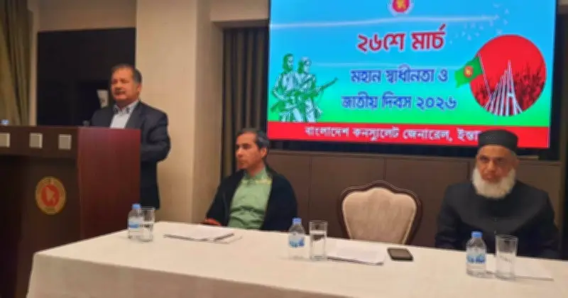 তুরস্কে স্বাধীনতা দিবস উদযাপনে তথ্যমন্ত্রী জহির উদ্দিন স্বপন, ইতিহাসের শিক্ষাকে পাথেয় করার আহ্বান