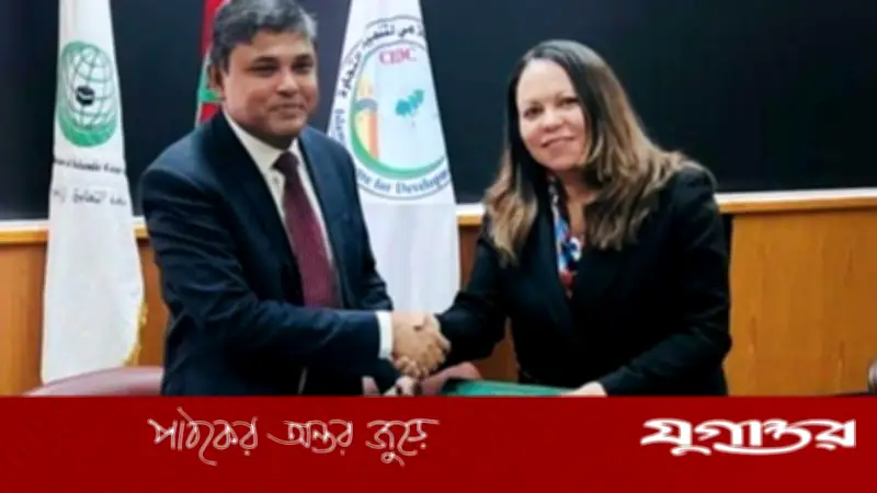 মরক্কোতে বিএফটিআই ও আইসিডিটির মধ্যে ঐতিহাসিক সমঝোতা স্মারক স্বাক্ষরিত