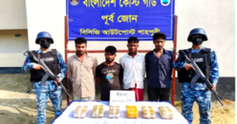 কক্সবাজারে কোস্ট গার্ডের অভিযানে ৫ মাদক ব্যবসায়ী আটক, ৩.৯ লাখ ইয়াবা জব্দ
