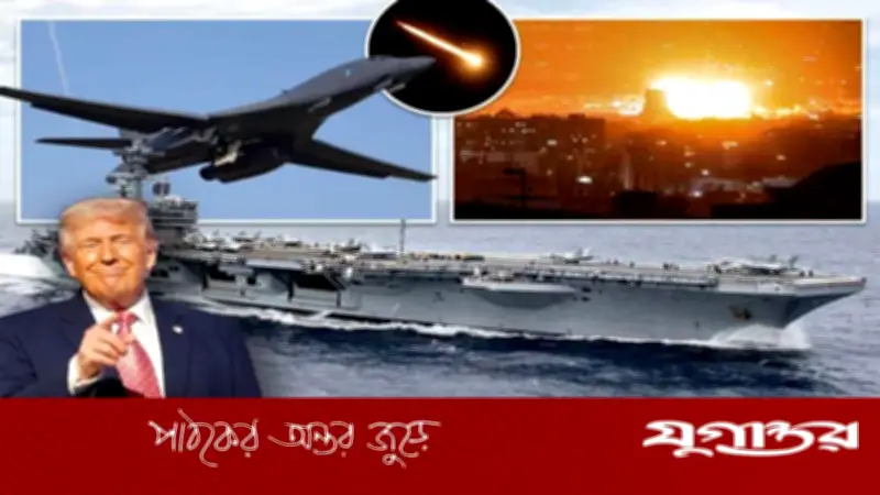 মধ্যপ্রাচ্যে যুক্তরাষ্ট্রের রণতরি 'জর্জ বুশ' মোতায়েনের সম্ভাবনা