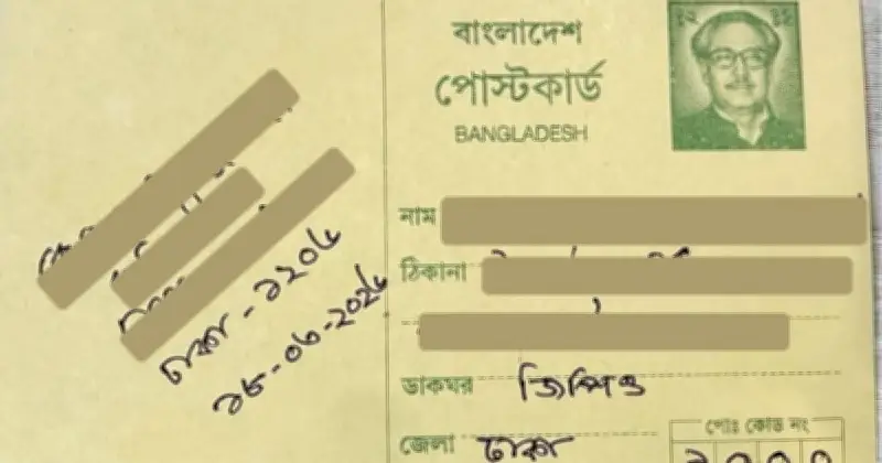 ডিজিটাল যুগে হারিয়ে যাচ্ছে পোস্টকার্ডের ঐতিহ্য, শুধুই স্মৃতি এখন