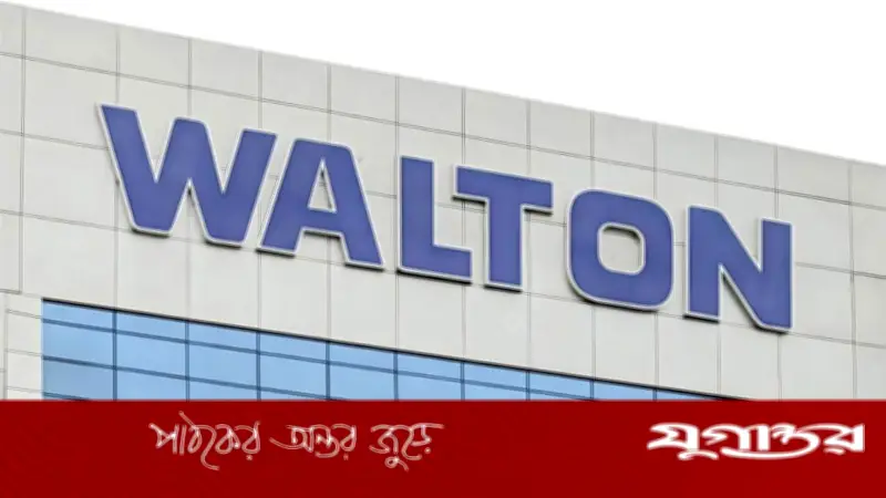 ওয়ালটন প্লাজায় প্লাজা ম্যানেজার পদে ৫০ জনের নিয়োগ, আবেদনের শেষ সময় ২৪ এপ্রিল