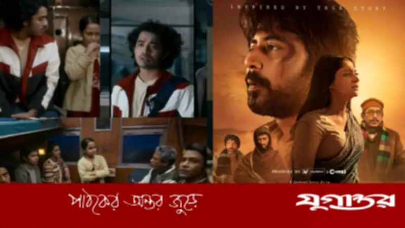 অস্ট্রেলিয়ায় 'বনলতা এক্সপ্রেস' ও 'দম'-এর আন্তর্জাতিক প্রদর্শনী শুরু