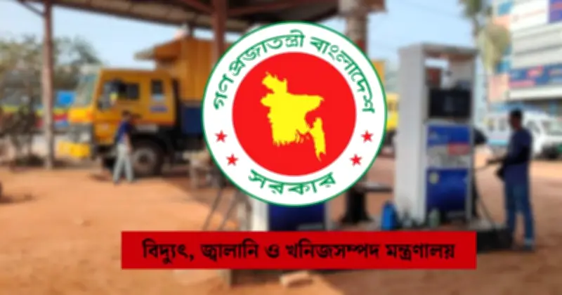 জ্বালানি তদারকি জোরদারে সব পেট্রোল পাম্পে ট্যাগ অফিসার নিয়োগের সিদ্ধান্ত