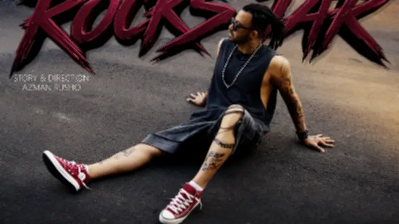 শাকিব খানের নতুন সিনেমা 'রকস্টার'-এর ফার্স্ট লুক প্রকাশ, ভক্তদের মধ্যে উত্তেজনা