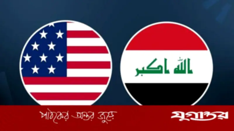 ইরানপন্থি হামলা ঠেকাতে যুক্তরাষ্ট্র-ইরাকের সহযোগিতা জোরদার