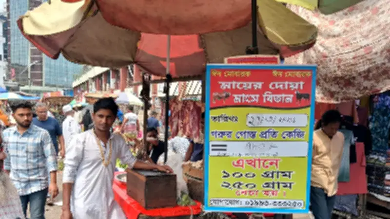 কারওয়ান বাজারে গরিবের মাংসের দোকান: আবদুল জলিলের মায়ের দোয়া মাংস বিতান