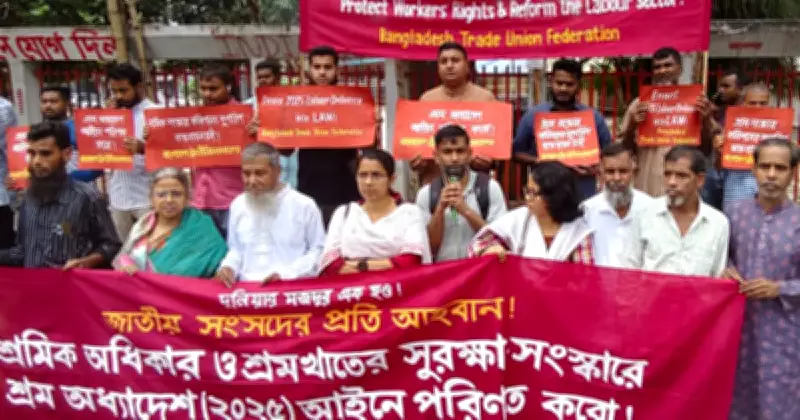 শ্রম অধ্যাদেশ আইনে পরিণত না হলে কঠোর আন্দোলনের হুঁশিয়ারি