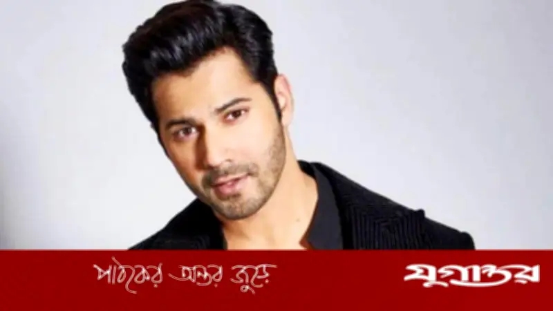 বরুণ ধাওয়ানের কঠিন সময়: কন্যাসন্তানের বিরল রোগে মানসিক সংগ্রাম