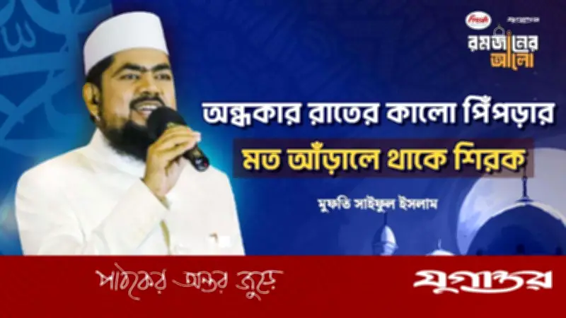 রমজানে সতর্কতা: ভিডিও দেখার অভ্যাস কীভাবে আমল নষ্ট করতে পারে?
