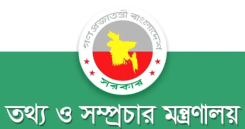 আইপিএল সম্প্রচার নিষেধাজ্ঞা প্রত্যাহার সংবাদ প্রত্যাখ্যান করেছে তথ্য মন্ত্রণালয়