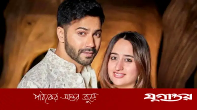 বলিউড অভিনেতা বরুণ ধাওয়ানের মেয়ে লারার বিরল রোগ, অভিনয় থেকে বিরতি