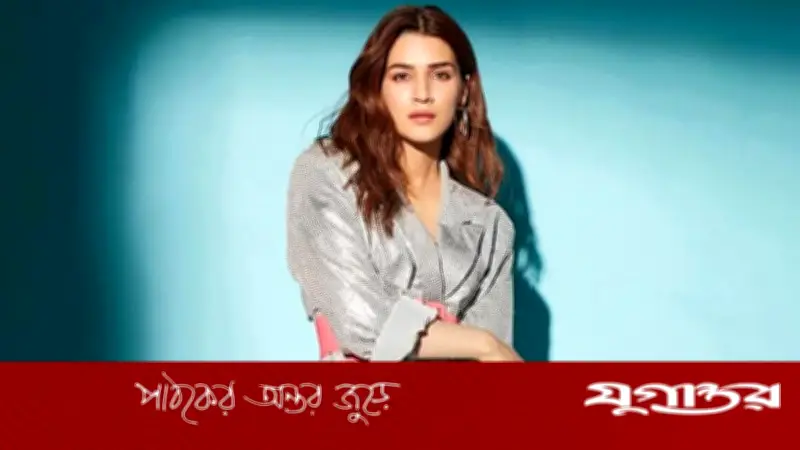 বলিউডের স্বজনপ্রীতির বিরুদ্ধে কৃতি শ্যাননের তিক্ত অভিজ্ঞতা প্রকাশ