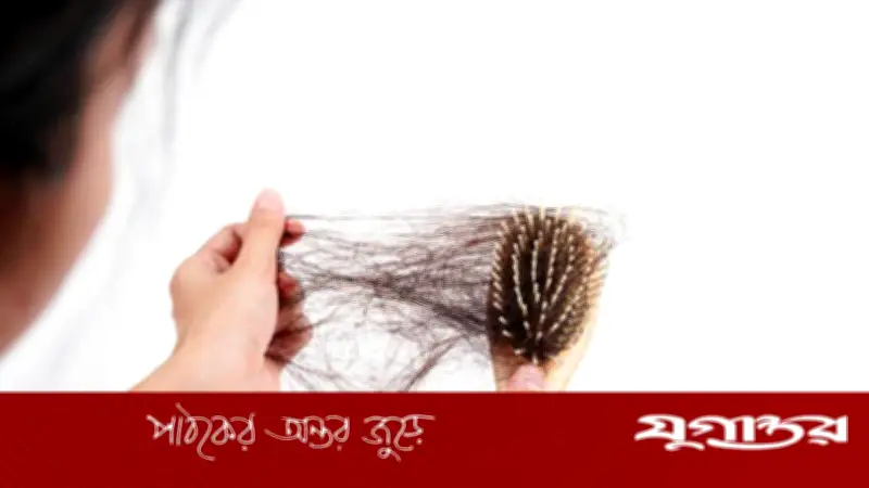 চুল পড়া রোধে কার্যকরী উপায়: কারণ ও প্রতিকার জানুন