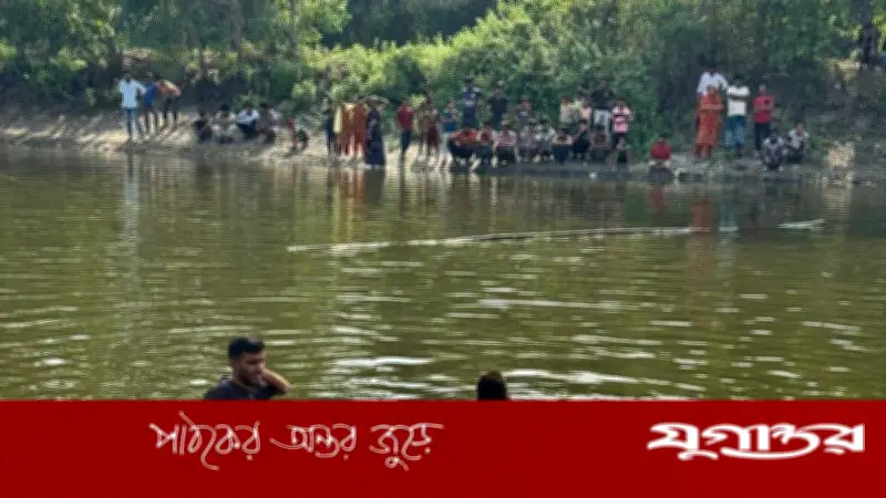 নরসিংদীতে টিকটক ভিডিও করতে গিয়ে পুকুরে ডুবে ১২ বছরের কিশোরীর মৃত্যু
