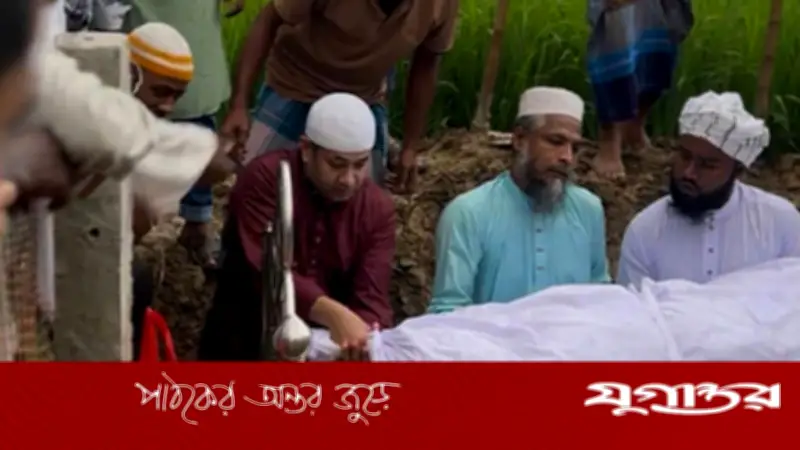 প্রটোকল ভেঙে কবরে নেমে লাশ দাফনে তথ্য প্রতিমন্ত্রী ইয়াসের খান চৌধুরী