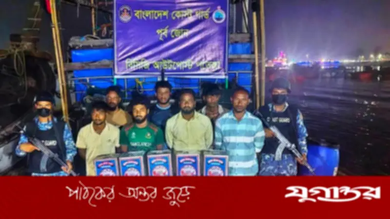 মিয়ানমারে ডিজেল পাচারকালে কোস্ট গার্ডের অভিযানে ৭ জন আটক
