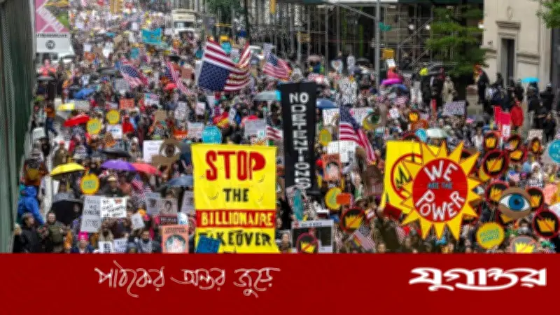 ট্রাম্পবিরোধী ‘নো কিংস’ আন্দোলন: যুক্তরাষ্ট্রে সব রেকর্ড ভেঙে দাবানলের মতো ছড়াচ্ছে