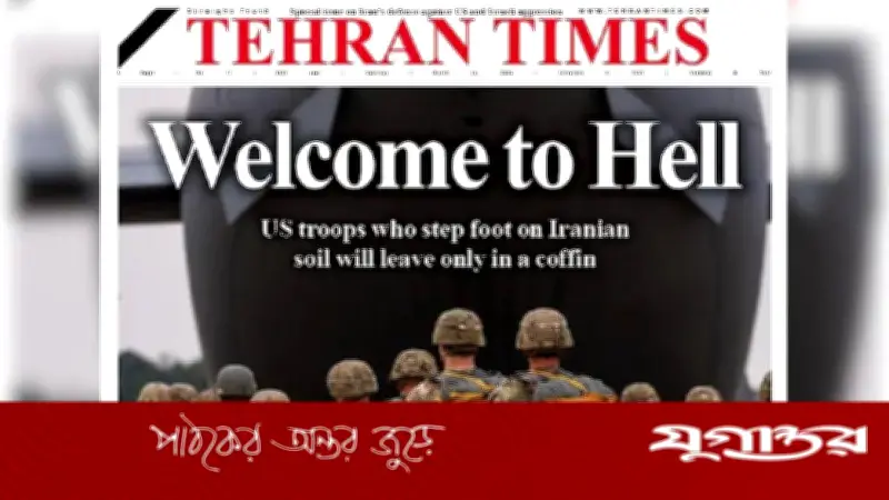 ইরানের 'জাহান্নামে স্বাগতম' হুমকি: যুক্তরাষ্ট্রের স্থল অভিযান পরিকল্পনা ও উত্তেজনা বৃদ্ধি