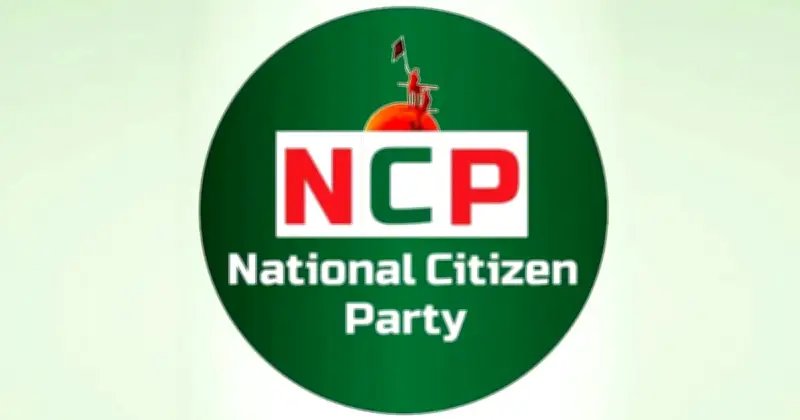 সিটি নির্বাচনে এনসিপির প্রার্থী ঘোষণা আজ, রাত ৯টায় জরুরি সংবাদ সম্মেলন