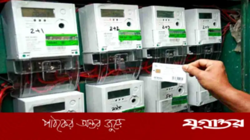 প্রিপেইড মিটারের মাসিক চার্জ বাতিলের ঐতিহাসিক সিদ্ধান্ত নিল সরকার
