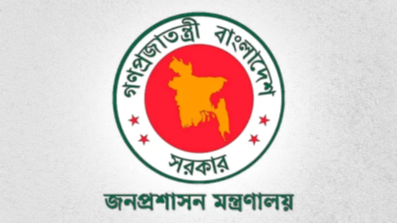 জনপ্রশাসনে বড় পরিবর্তন: ১১ জেলায় নতুন জেলা প্রশাসক নিয়োগ