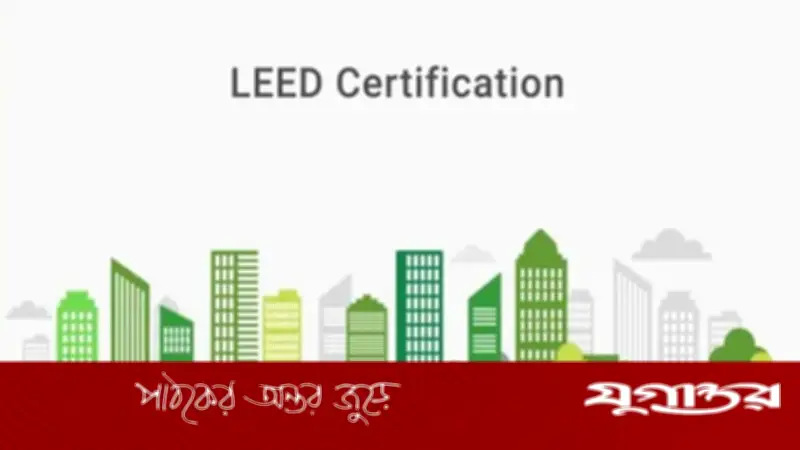 বাংলাদেশের আরএমজি খাতে নতুন মাইলফলক: ৫ কারখানা পেল লিড সনদ