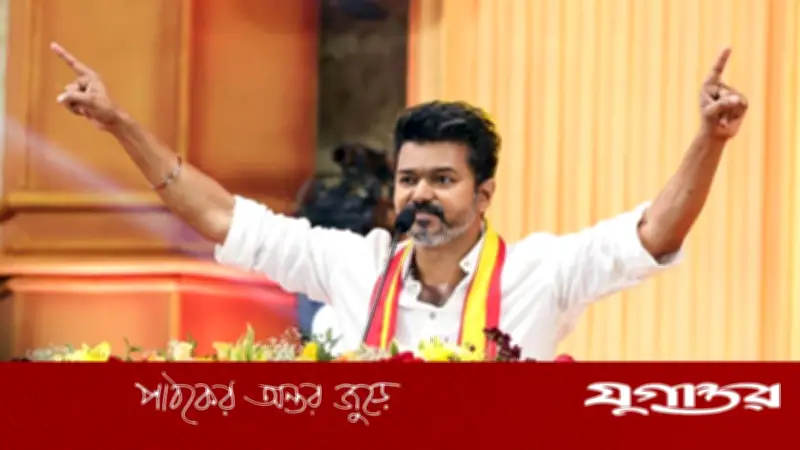 তামিল সুপারস্টার বিজয়ের রাজনৈতিক অভিষেক: দুই আসনে লড়ছেন, 'হুইসেল বিপ্লব' এর ডাক