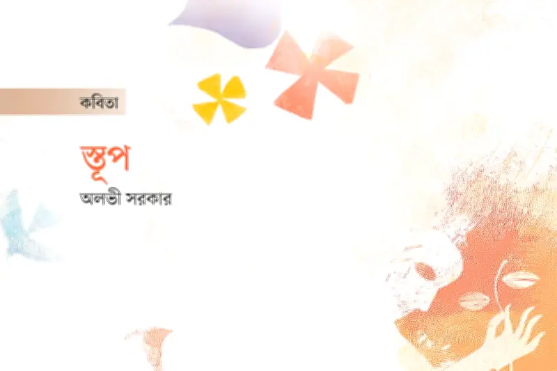 কবি এস এম রাকিবুর রহমানের কবিতায় নর্মদা নগরীর হৃদয়স্পর্শী চিত্রকল্প