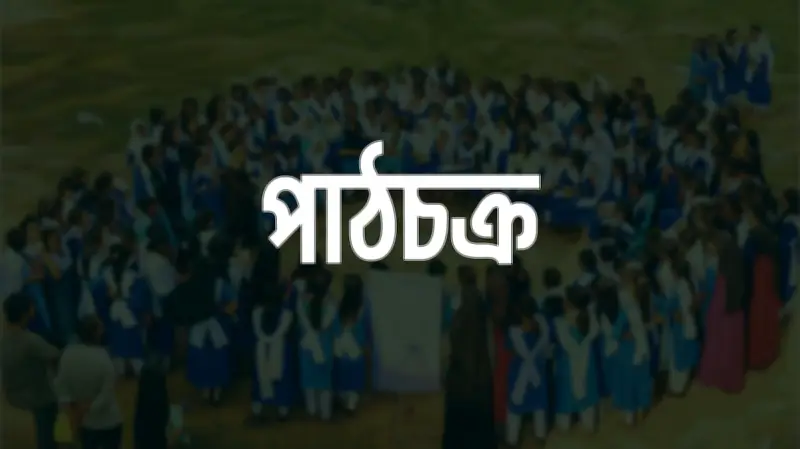 বরিশাল বিশ্ববিদ্যালয় বন্ধুসভার ভার্চ্যুয়াল পাঠচক্রে স্বাধীনতার কবিতা আলোচনা