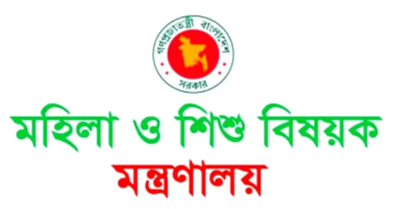 নির্বাচনি ইশতেহার বাস্তবায়নে মহিলা ও শিশু মন্ত্রণালয়ের কর্মপরিকল্পনা সভা অনুষ্ঠিত