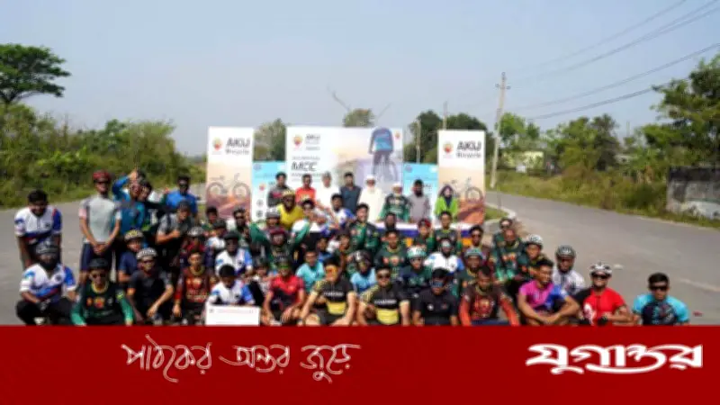 স্বাধীনতা দিবসে আকিজের অর্থায়নে সাইক্লিং চ্যালেঞ্জ: ২০০ সাইকেলপ্রেমীর অংশগ্রহণ