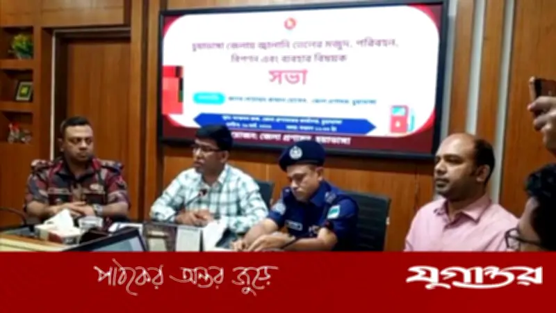 চুয়াডাঙ্গায় ১ এপ্রিল থেকে ফুয়েল কার্ড বাধ্যতামূলক, কৃষকদের জন্য বিশেষ সুবিধা