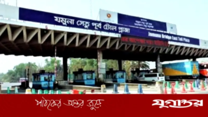 ঈদের পর যমুনা সেতুতে যানবাহনের চাপে ২৪ ঘণ্টায় টোল আদায় সোয়া ৩ কোটি টাকা