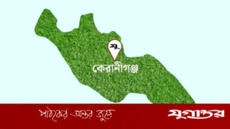 কেরানীগঞ্জে পুলিশ কনস্টেবলের বাড়ি ভাঙচুর: কৃষকদল নেতার বিরুদ্ধে অভিযোগ