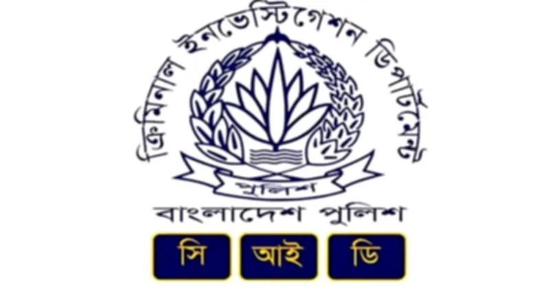 সিআইডির সাফল্য: মেটাভার্স প্রতারণার ৪৪ কোটি টাকা দেশে ফিরেছে