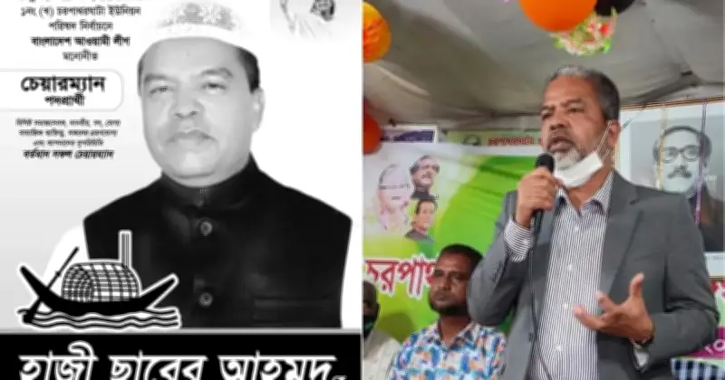 ছাবের আহমদের রাজনীতি ত্যাগ: হলফনামায় আজীবনের প্রতিশ্রুতি