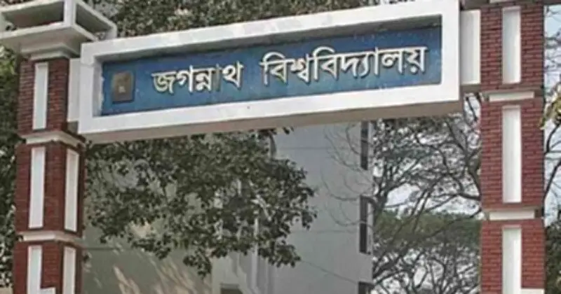 জগন্নাথ বিশ্ববিদ্যালয়ে নতুন প্রক্টর হিসেবে নিয়োগ পেলেন অধ্যাপক ড. মো. নাসির উদ্দিন