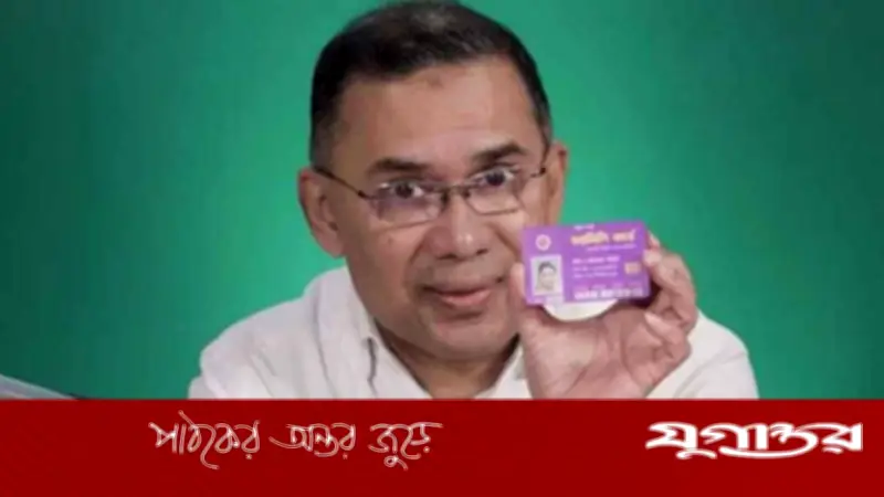 চার বছরের মধ্যে ইউনিভার্সাল ফ্যামিলি কার্ড ইস্যু করবে সরকার