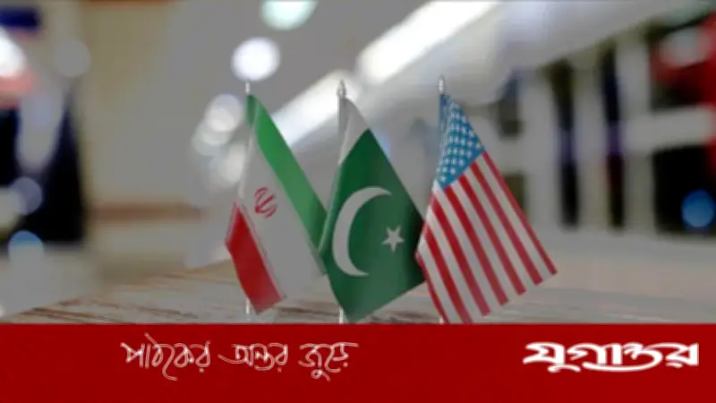 পাকিস্তানের মধ্যস্থতায় যুক্তরাষ্ট্র-ইরান আলোচনা: যুদ্ধবিরতির লক্ষ্যে নতুন উদ্যোগ